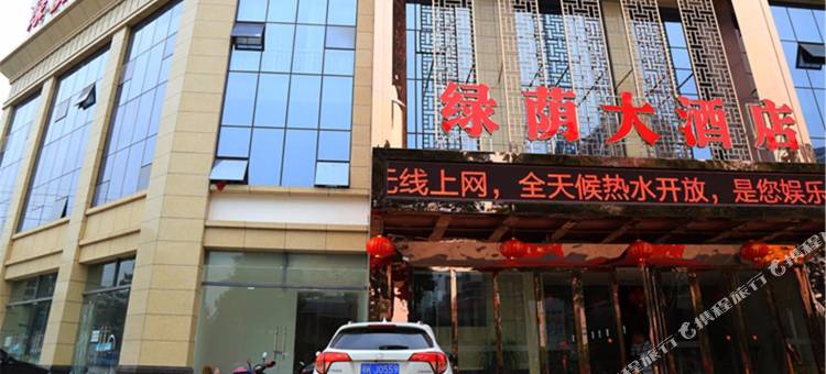 应城绿荫酒店(应城火车站店)图片