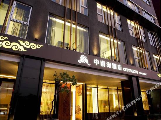台中中南海酒店