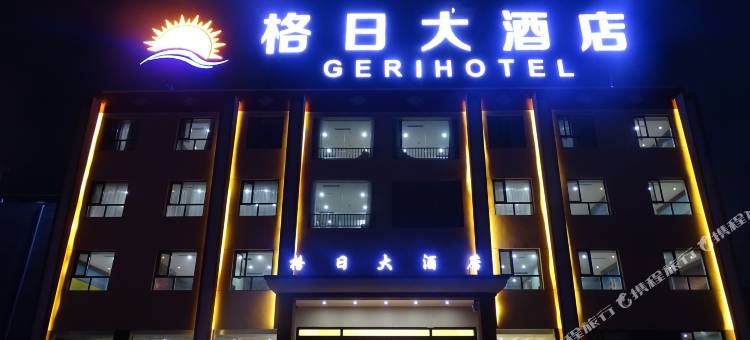 青海湖格日大酒店图片