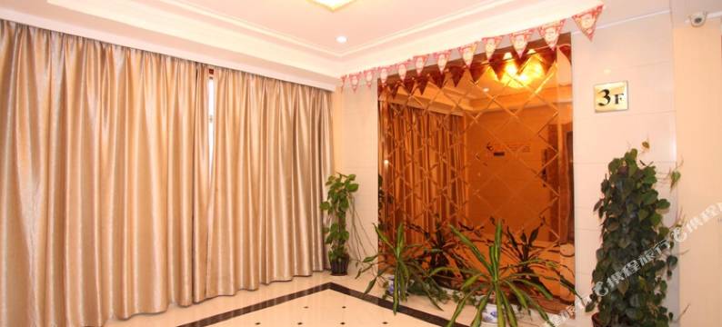 海盐元济商务宾馆(三毛乐园店)图片