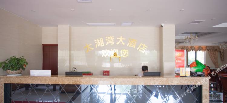 湖州太湖湾大酒店图片