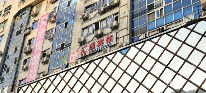 三亚汇通宾馆图片