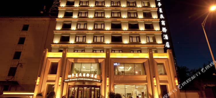 哈尔滨四季星辰商务酒店(中华巴洛克老道外文化区店)图片