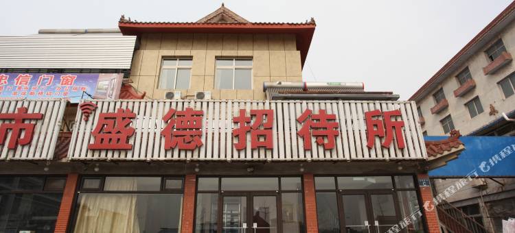 兴城盛德快捷宾馆图片
