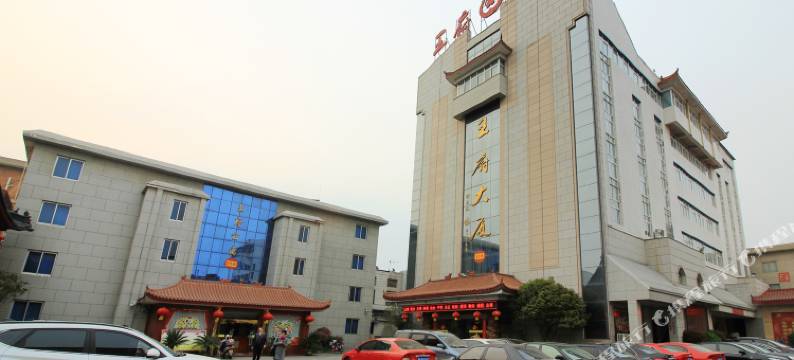 南阳王府饭店(府衙店)图片