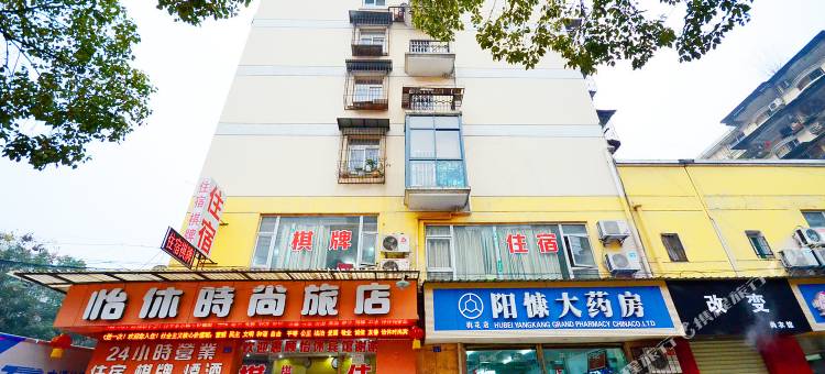 武汉旺达怡休酒店图片