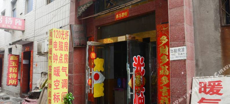 洛阳鸿运招待所图片