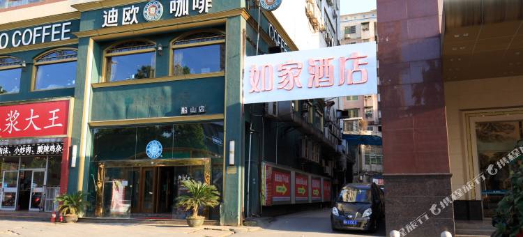 如家酒店(衡阳晶珠广场南华大学附一店)图片