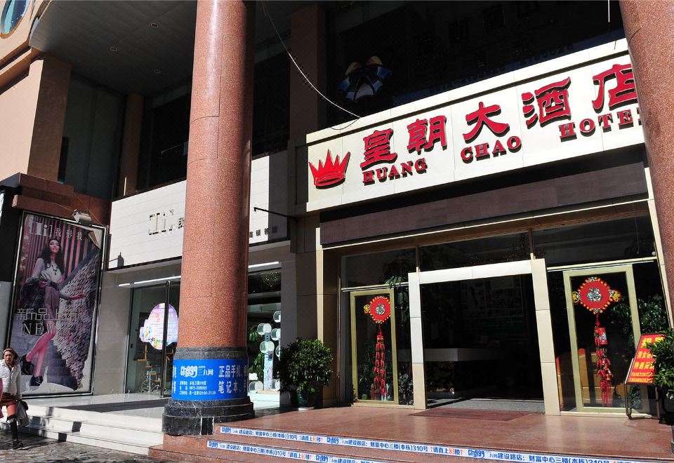 酒店外观
