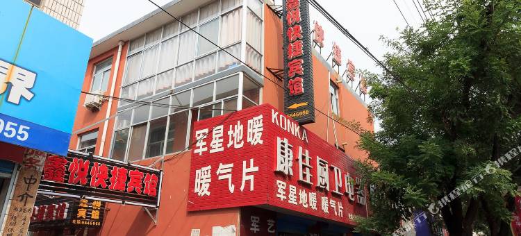 林州鑫悦快捷宾馆(红旗渠广场店)图片