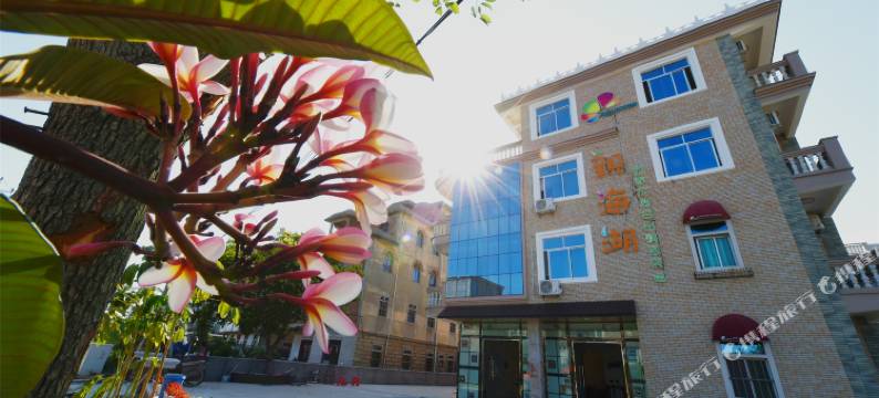 亲海湖·花园精致民宿(湄洲岛旅游度假区店)图片