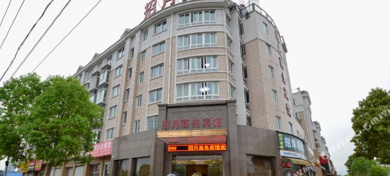 临海招月商务宾馆图片