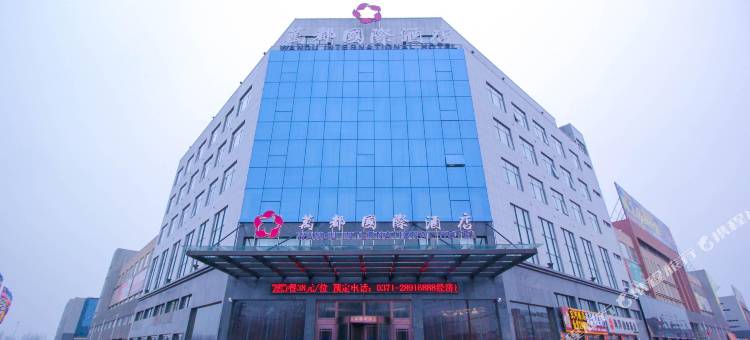 万都国际酒店(杞县店)图片