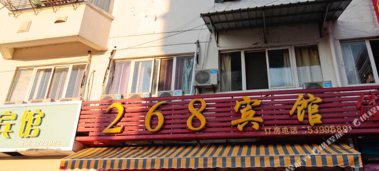 六安268宾馆图片