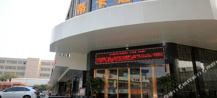 泉州晋江蒂卡酒店(万商汇广场店)图片