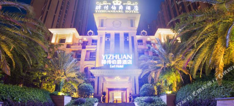 眉山驿传伯爵酒店(眉山东站万达广场店)图片