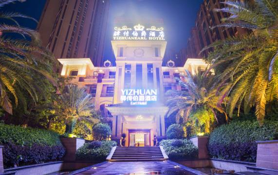 眉山驿传伯爵酒店(眉山东站万达广场店)