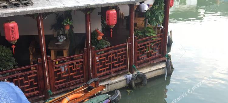 周庄渔家灯火临水客栈图片