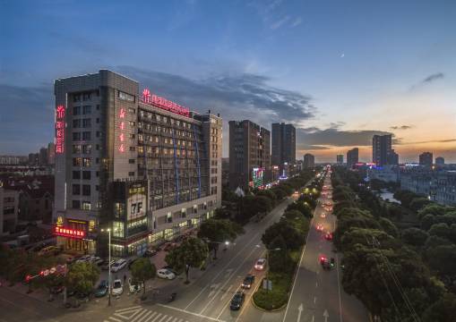 嘉善丽都国际大酒店