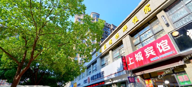 武汉上城宾馆图片