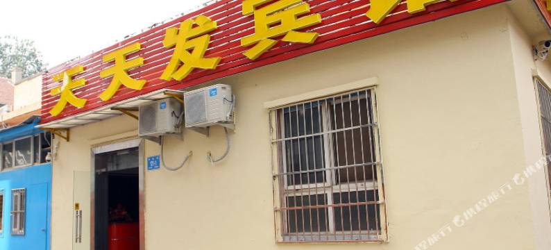 济南天天发宾馆图片