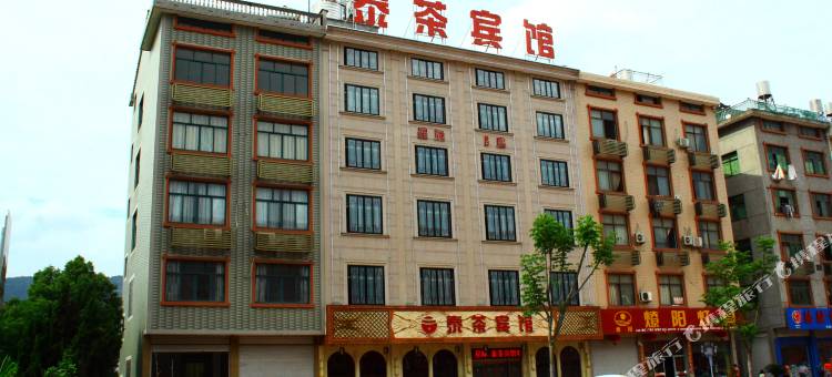 泰茶宾馆(横店星际酒店分店)图片