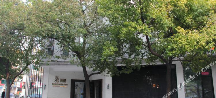 扬州瑞娜精品酒店(瘦西湖个园店)图片