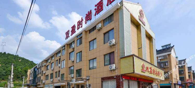 丽水双盈时尚酒店(江泰国际广场店)图片