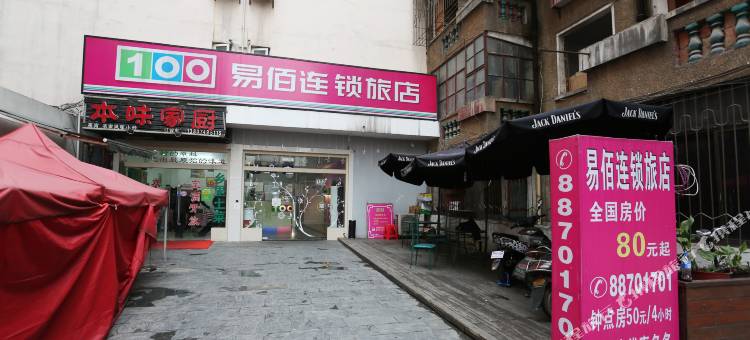 易佰连锁旅店(长沙南门口店)图片