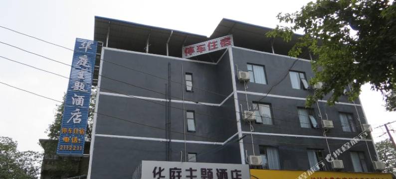 桂林华庭主题酒店(南溪山公园店)图片