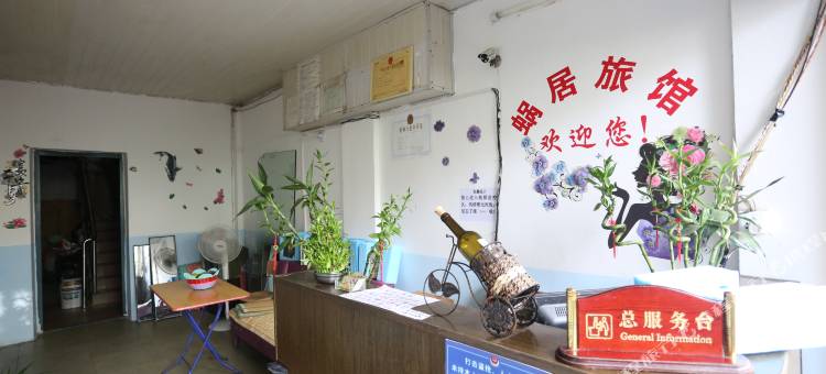 长沙蜗居旅馆图片