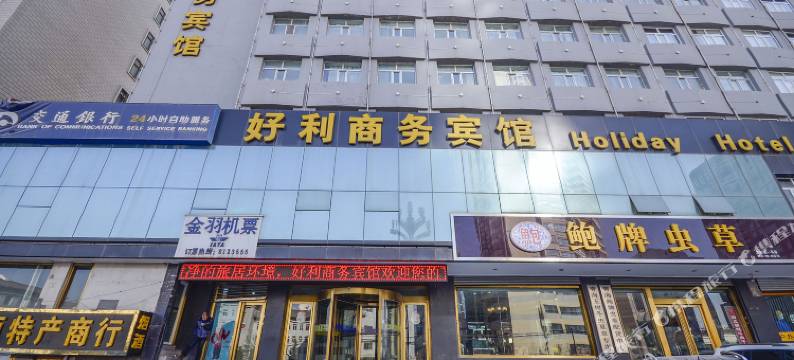 西宁好利商务宾馆(火车站新千王府井店)图片