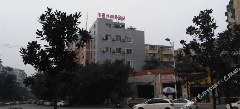 自贡佰思佳商务酒店图片