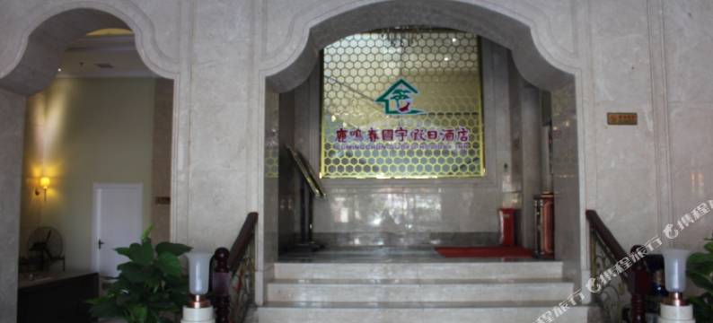 黄冈鹿鸣春国宇假日酒店图片
