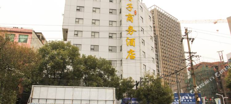 乐平才子佳人商务酒店图片