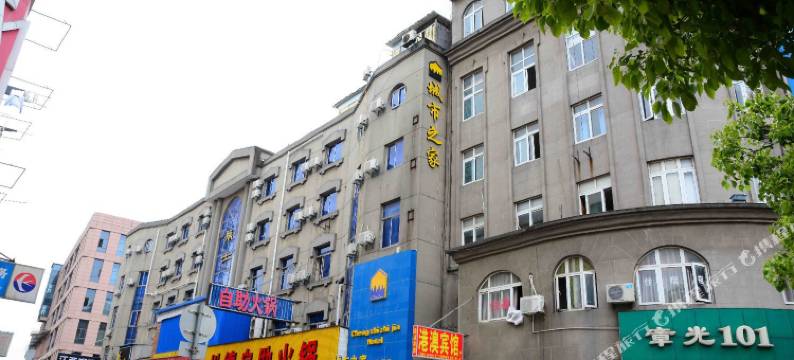 嘉兴城市之家快捷酒店(南湖月河古街店)图片