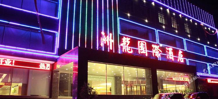 德令哈洲龙国际酒店图片
