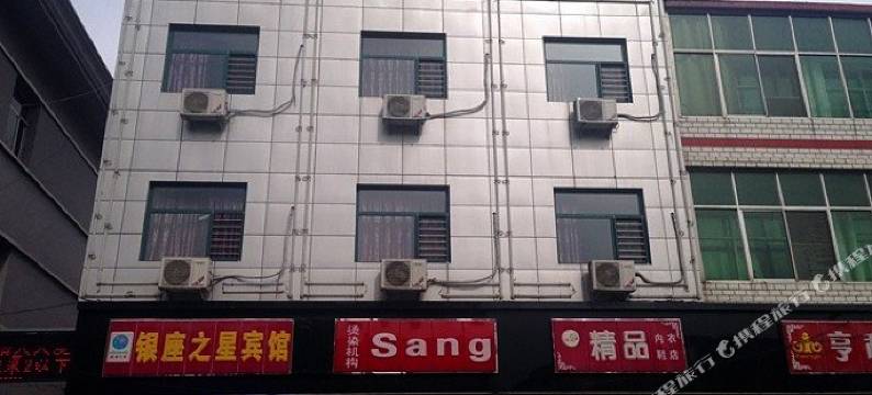 怀仁银座之星宾馆图片