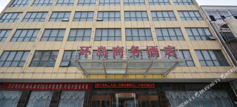 临颍环岛商务酒店图片