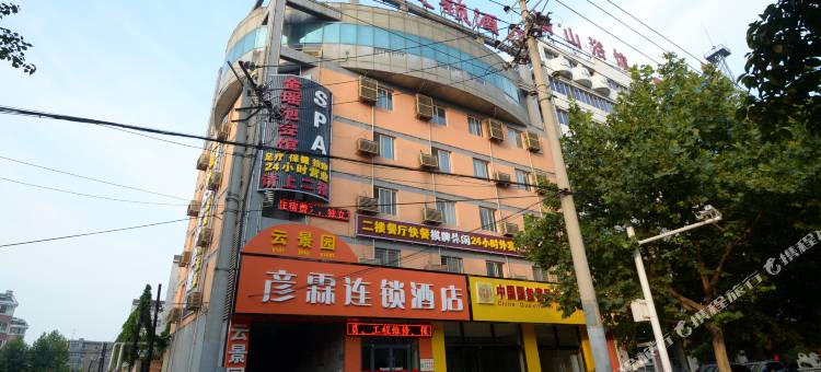 彦霖连锁酒店(保定中成商务中心天威路店)图片