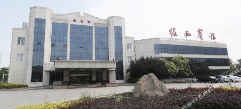 东营桩西宾馆图片