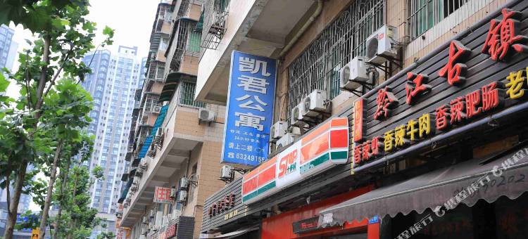 凯君公寓(重庆医科大学附属第一医院店)图片