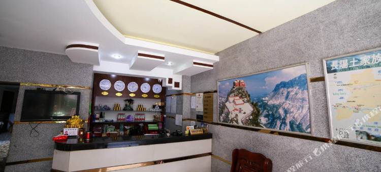 长阳艾家酒店图片