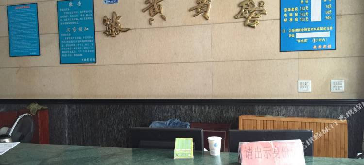 瑞安市敏黄宾馆图片