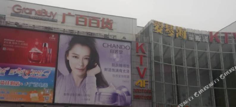 七喜商务公寓(梅花园地铁站店)图片