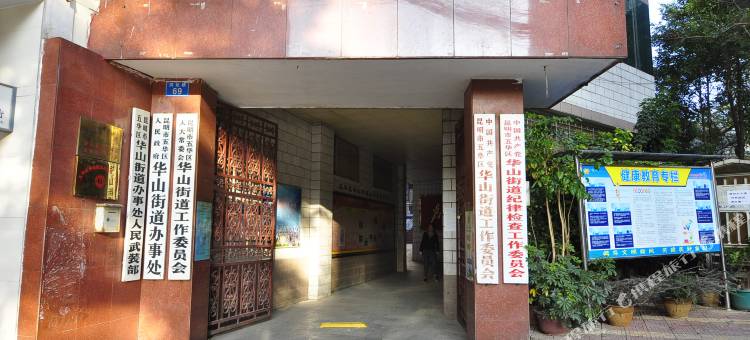 昆明欣月宾馆(翠湖公园店)图片