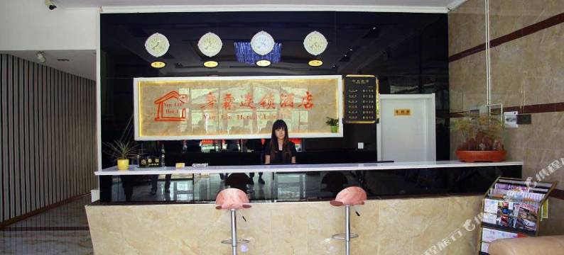 彦霖连锁酒店(涉县店)图片