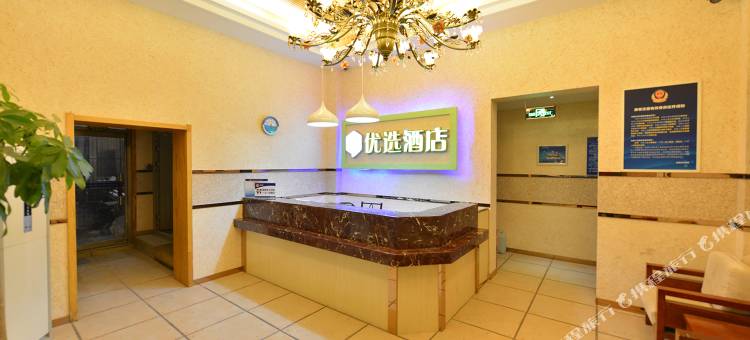 99优选酒店(北京大观园广安门店)图片
