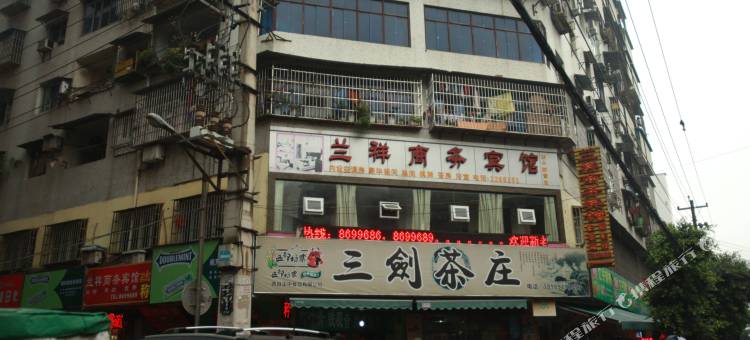 南充兰祥商务宾馆图片