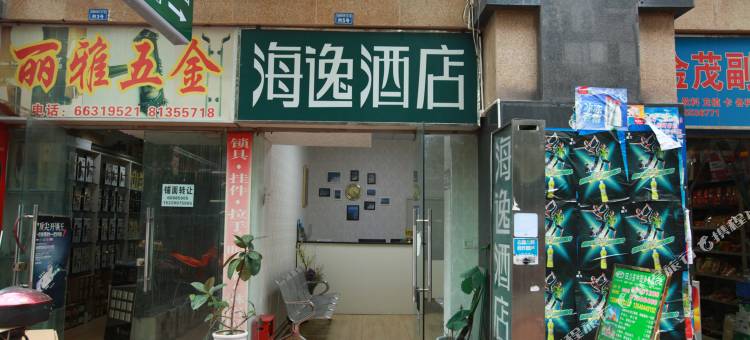 成都海逸酒店图片